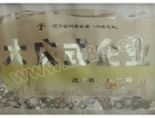 大庆式企业