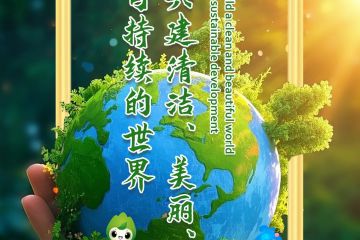 第54个世界环境日|美丽中国我先行